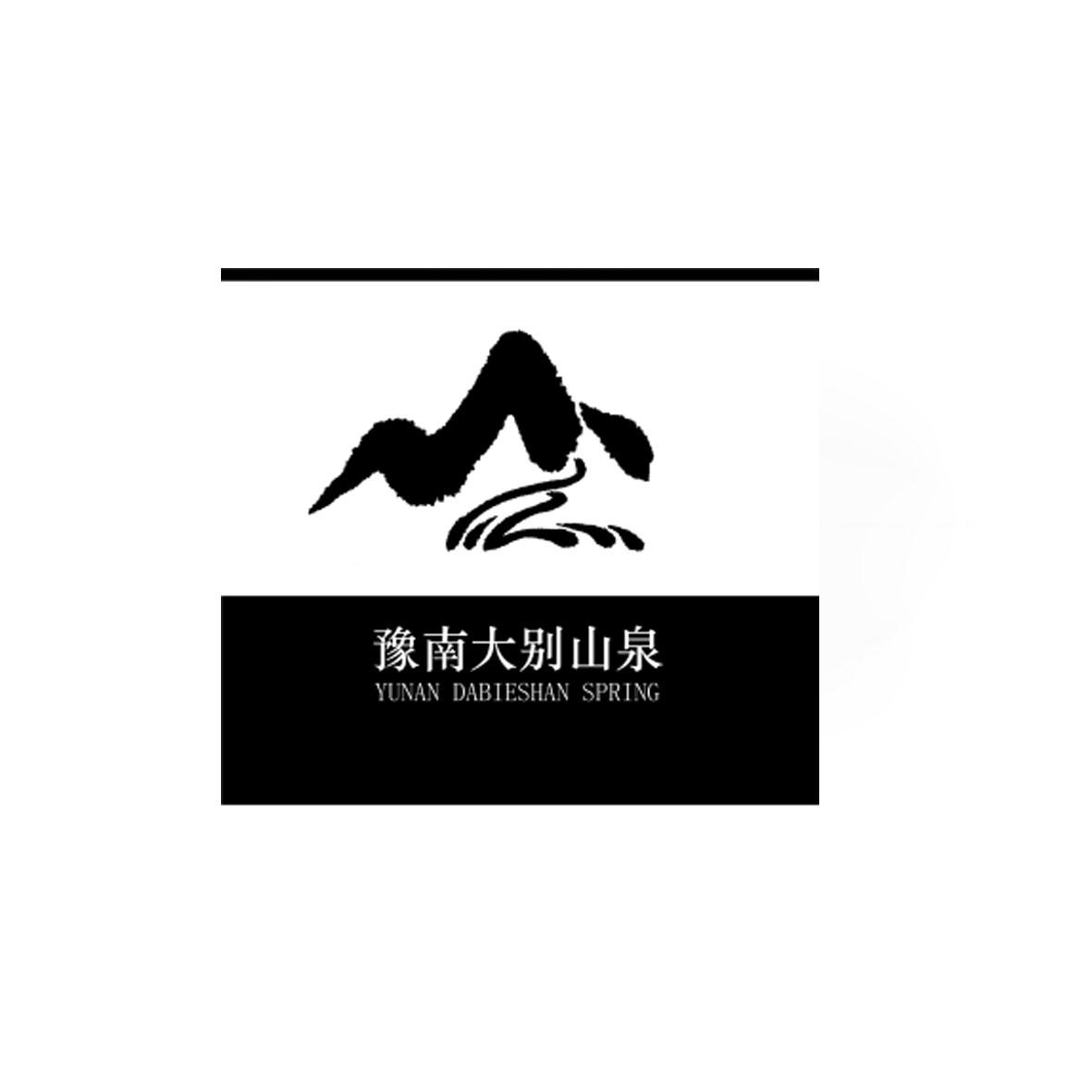 豫南大别山泉