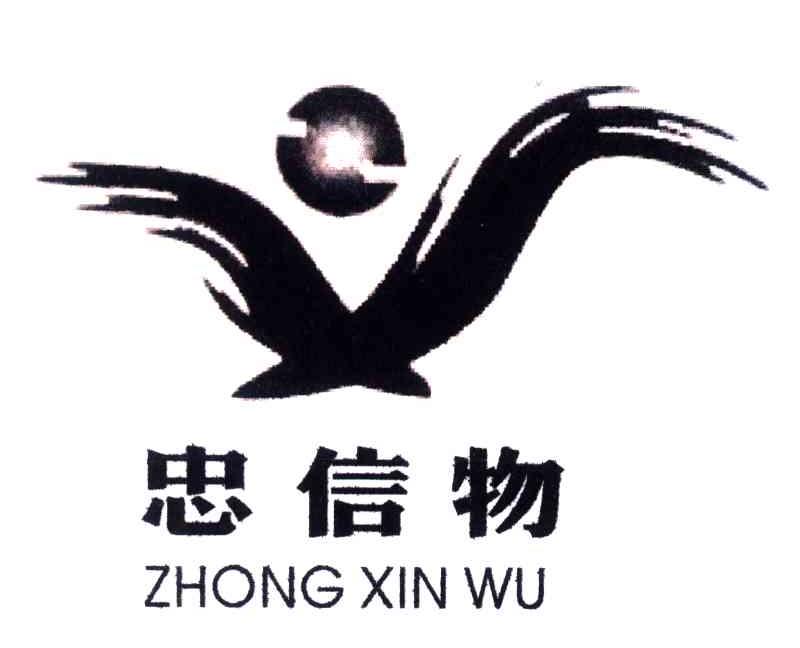 忠信玻璃,信义玻璃,忠信_大山谷图库