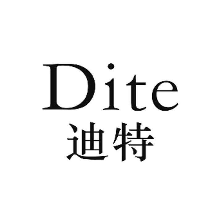 迪特