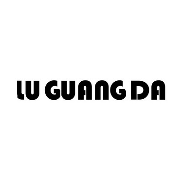 lu guang da