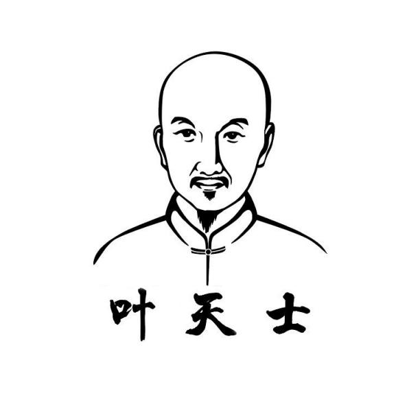 叶天士