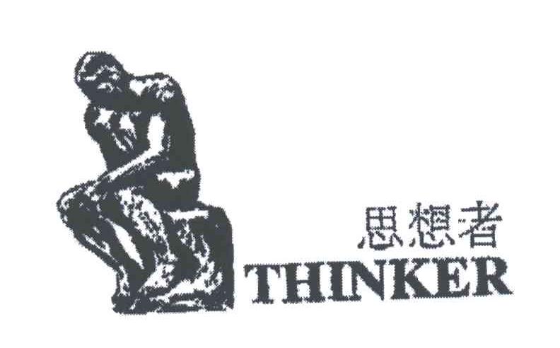 思想者;thinker