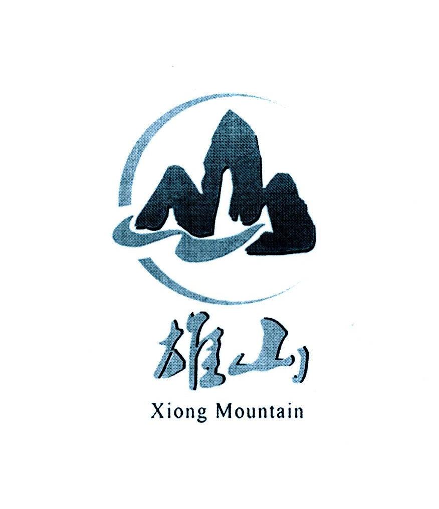 雄山xiong mountain