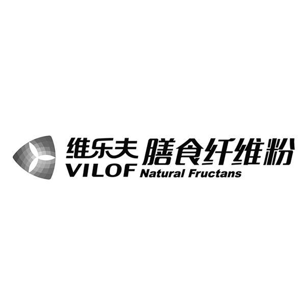 维乐夫膳食纤维粉 vilof natural fructans