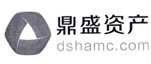 鼎盛资产 dshamc.com