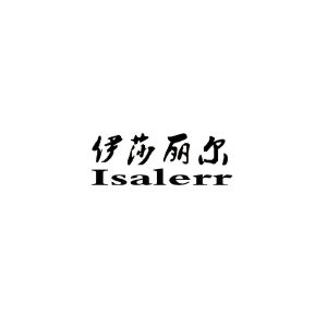 伊莎丽尔 isalerr