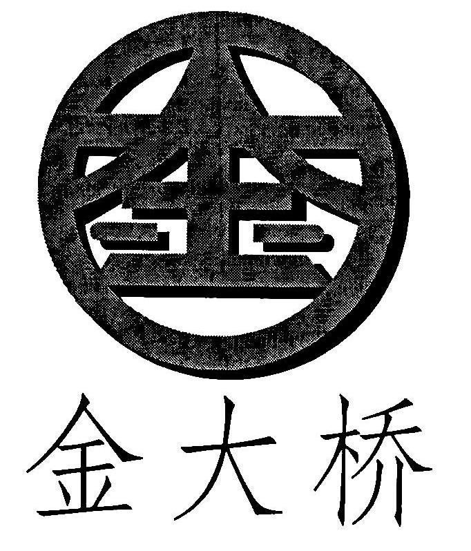 金金大桥