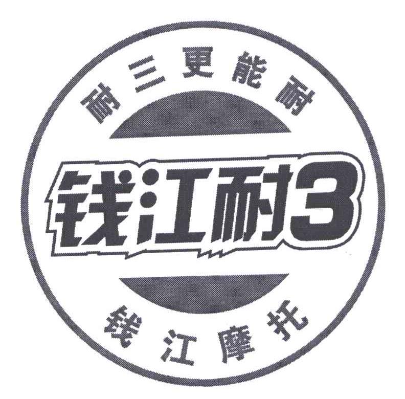 浙江钱江摩托股份有限公司