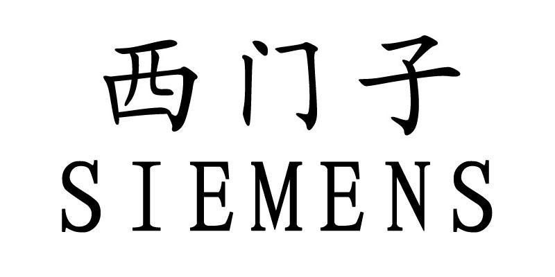 4 2012-06-21 西门子 11111329 07-机械设备 商标无效 详情