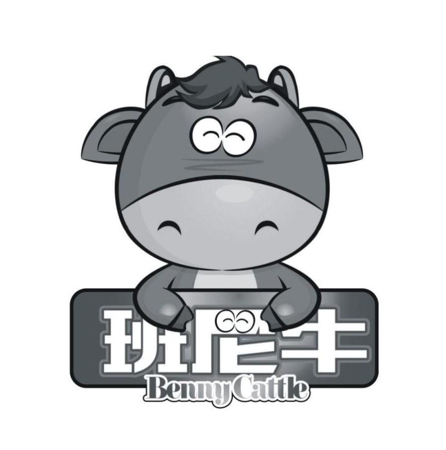 班尼牛 benny cattle