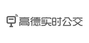 高德实时公交_注册号48293610_商标注册查询 天眼查