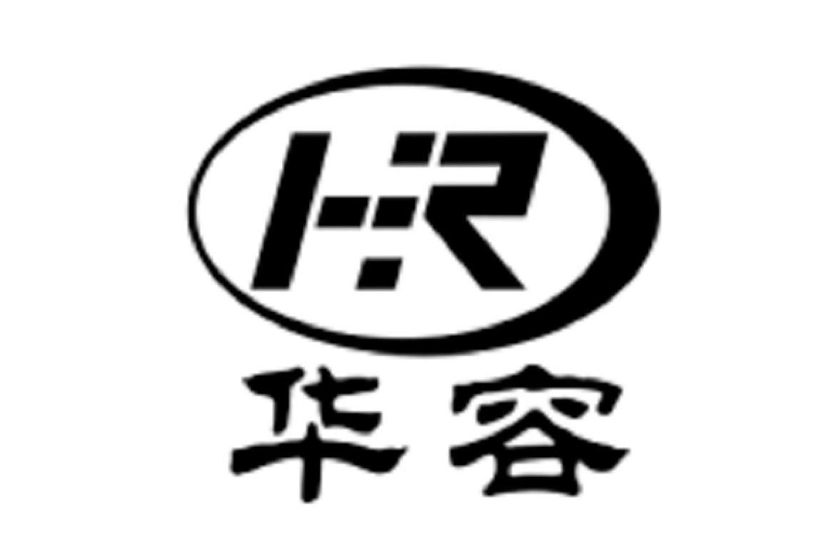 华容