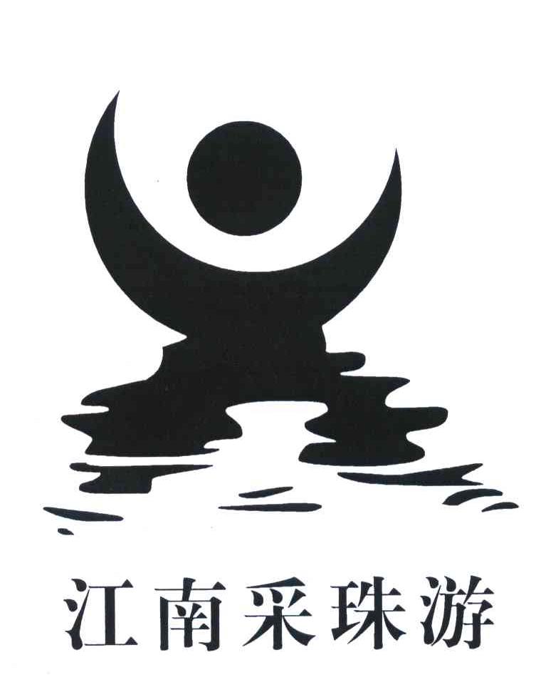 logo logo 标志 设计 书法 书法作品 图标 760_978 竖版 竖屏