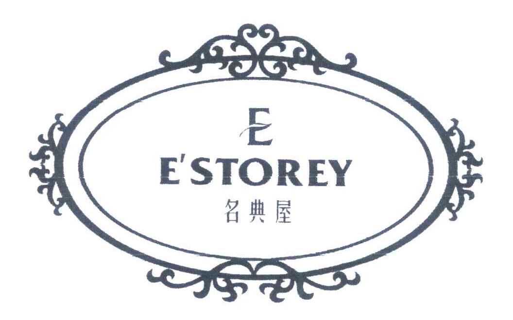 武汉市思哲服饰有限公司