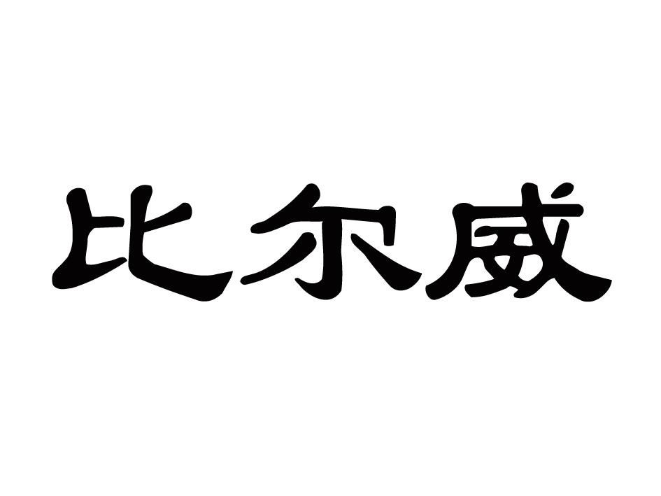 天津奥斯帝轮胎销售有限公司