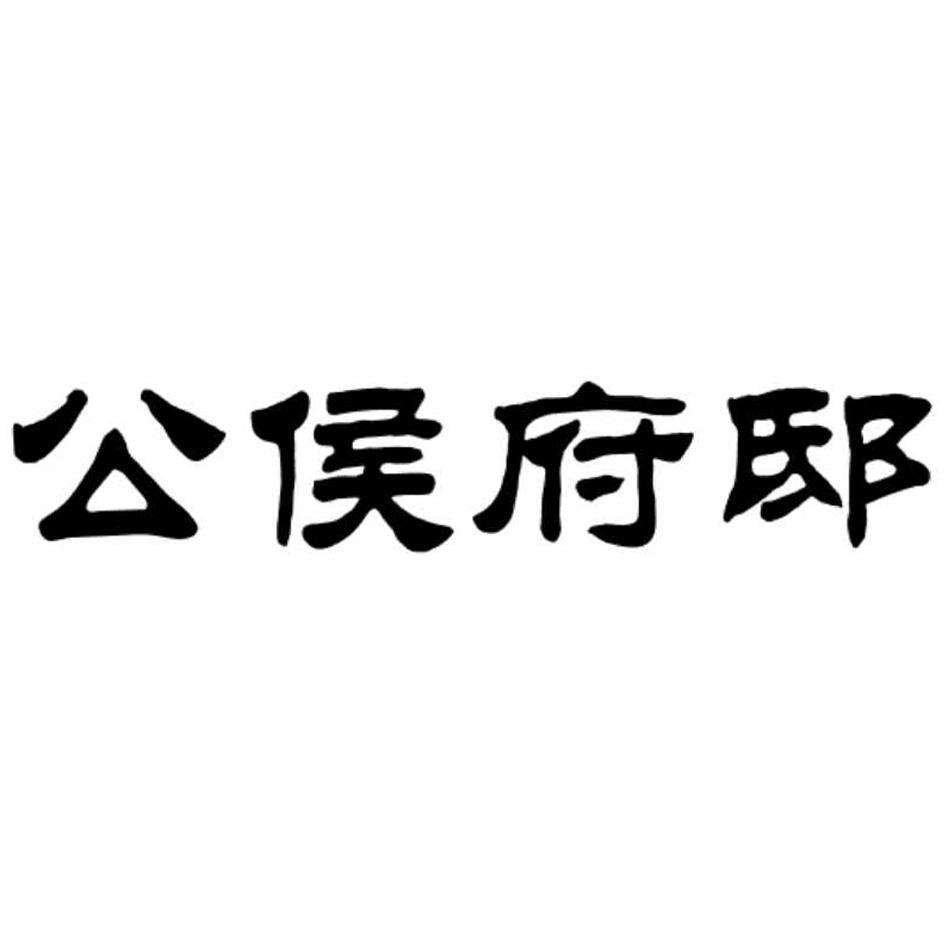 佛山市都市格调家具有限公司