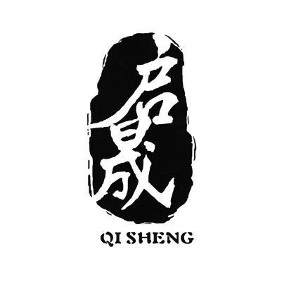 启晟
