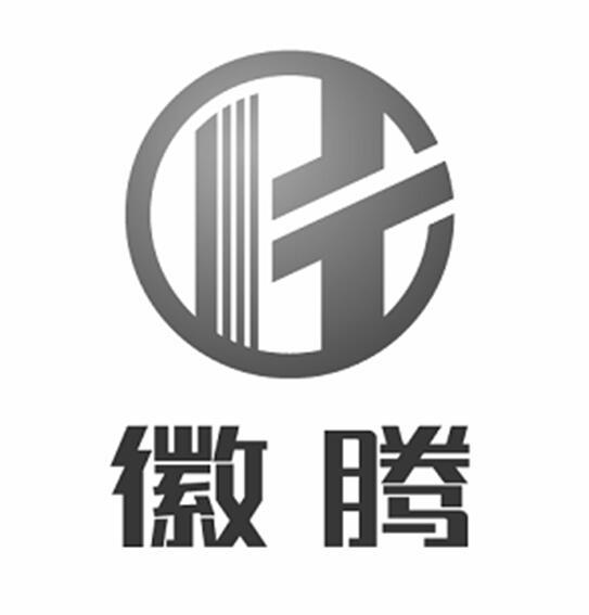 徽腾