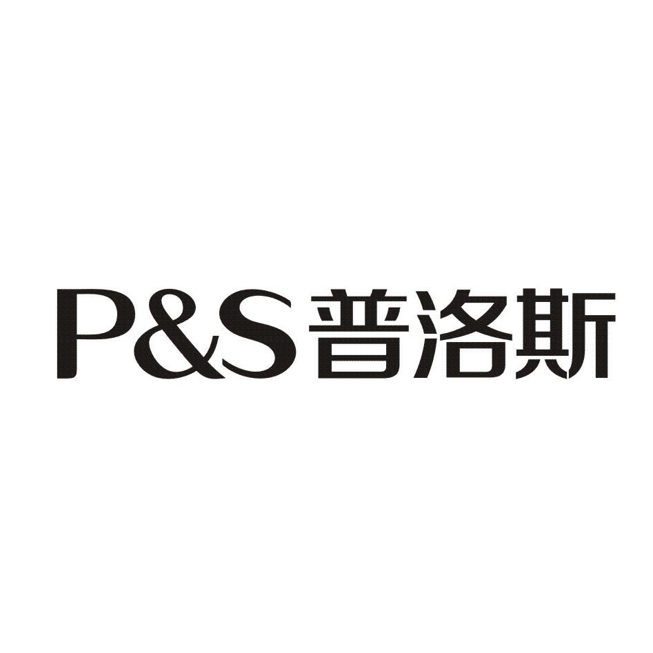 普洛斯 plus