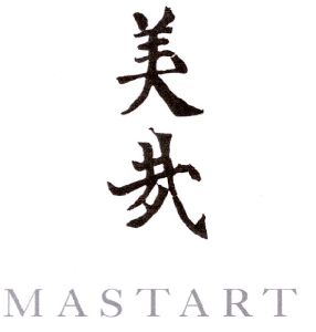 美哉mastart