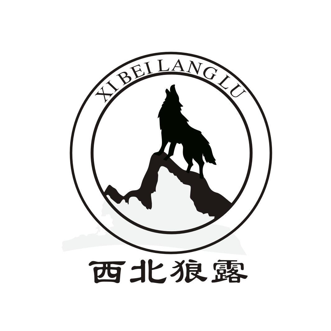 西北狼露
