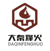 大秦烽火