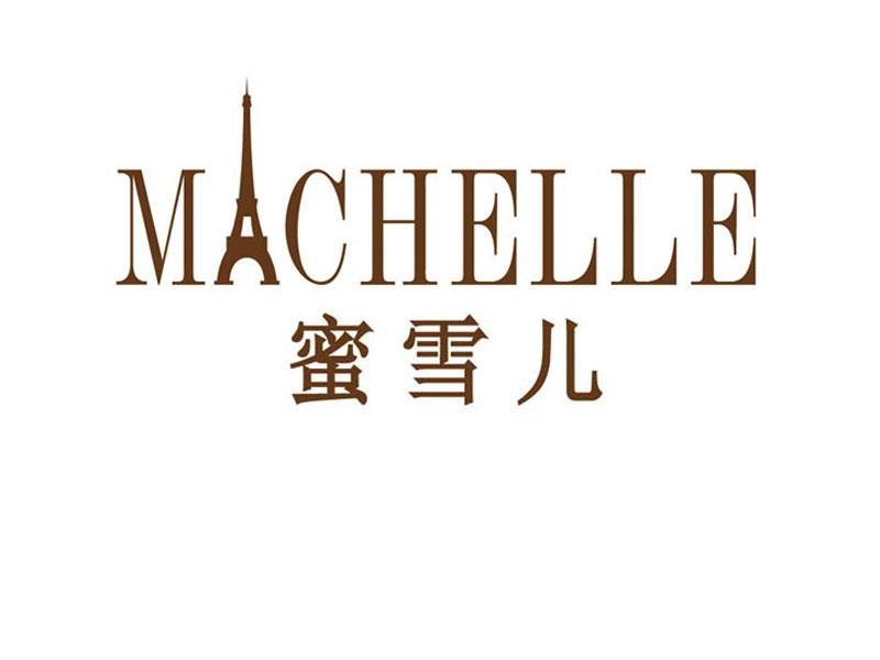 蜜雪儿 machelle