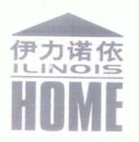 伊力诺依;ilinois home