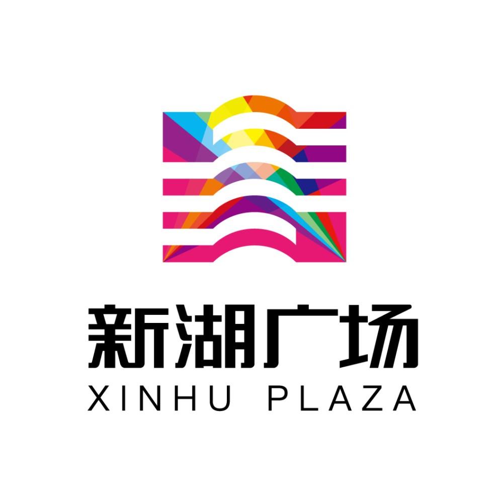 新湖广场 xinhu plaza