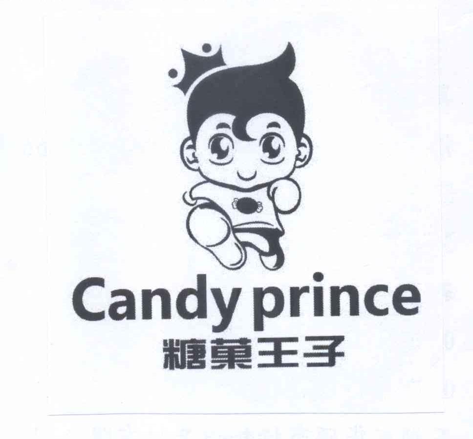 糖菓王子 candy prince