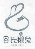 北京谷氏农业专业合作社
