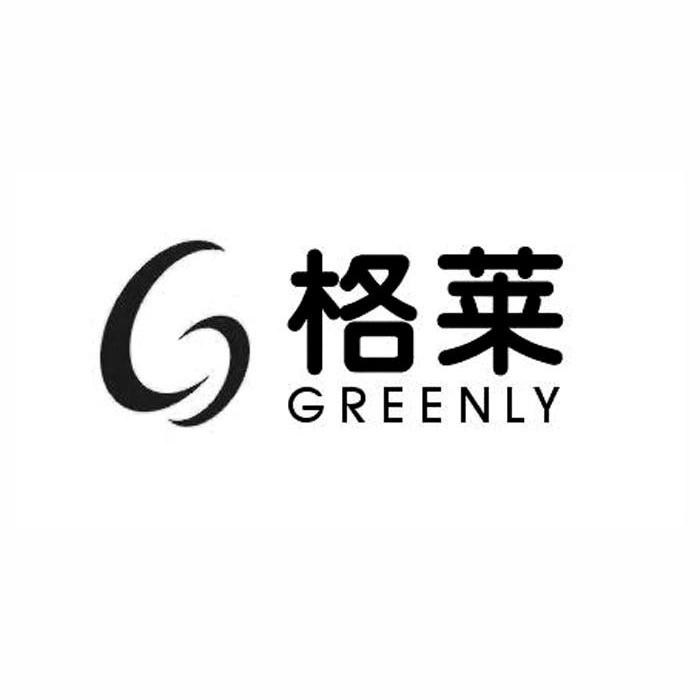 格莱greenly