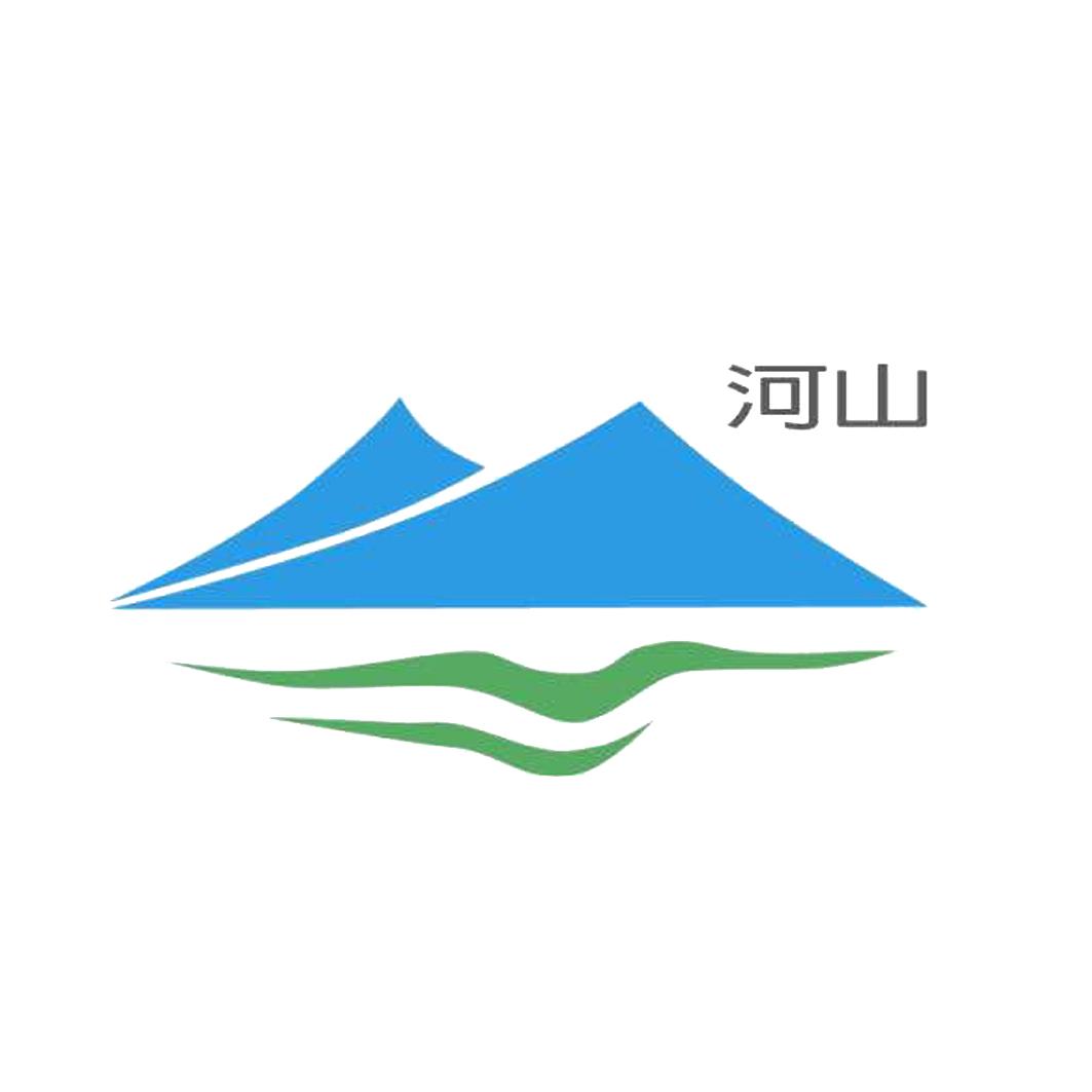 河山