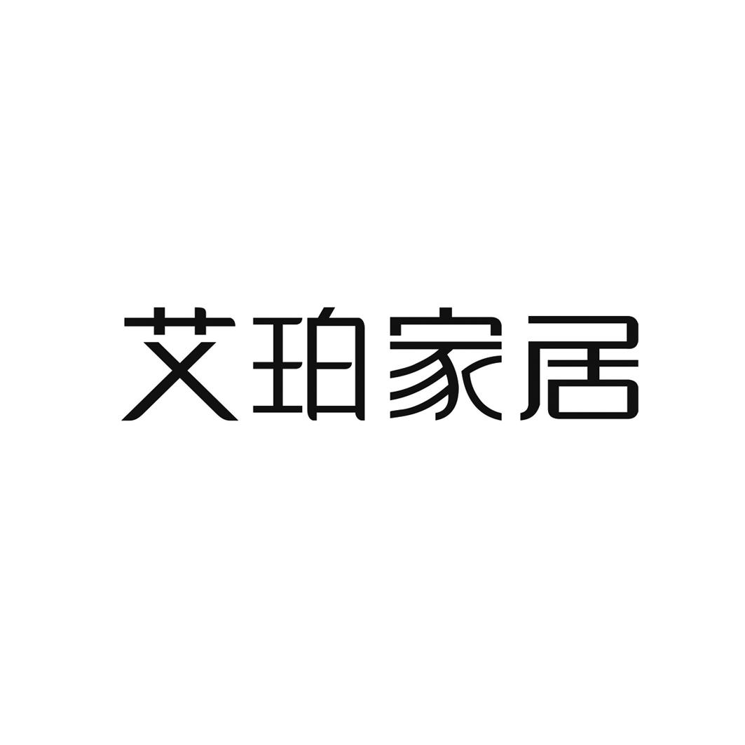 成都艾珀家具有限责任公司