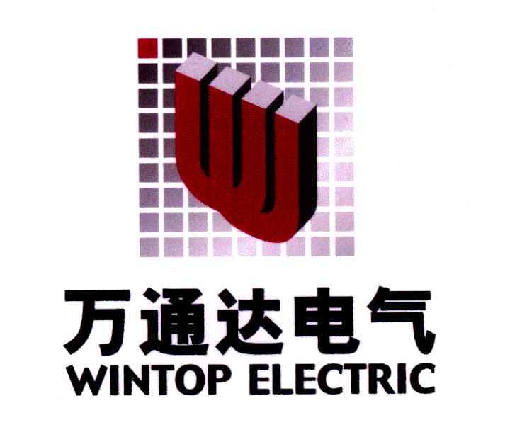 广东万通达电气集团有限公司