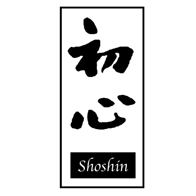 初心shoshin