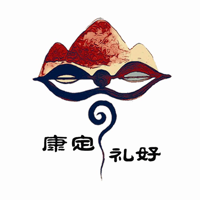康定礼好