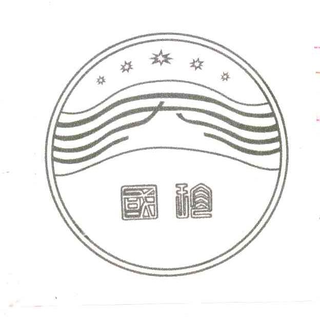 贵州省仁怀市茅台镇国珍酒业有限公司