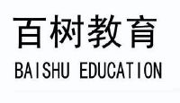 南昌百树学校