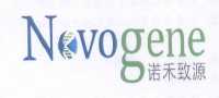 诺禾致源 novogene