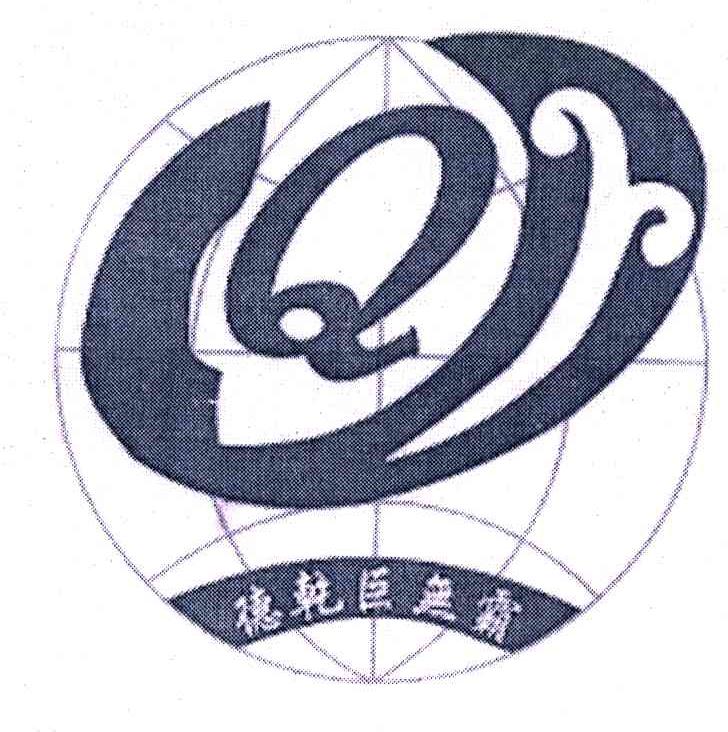 海鲜巨无霸_李军巨无霸浴照_菏泽德乾海鲜巨无霸