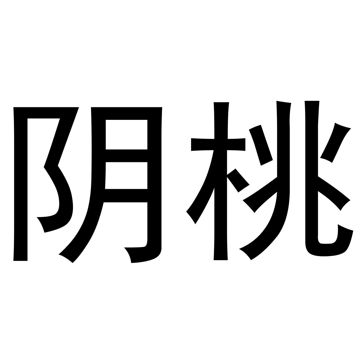 在手机上查看商标详情