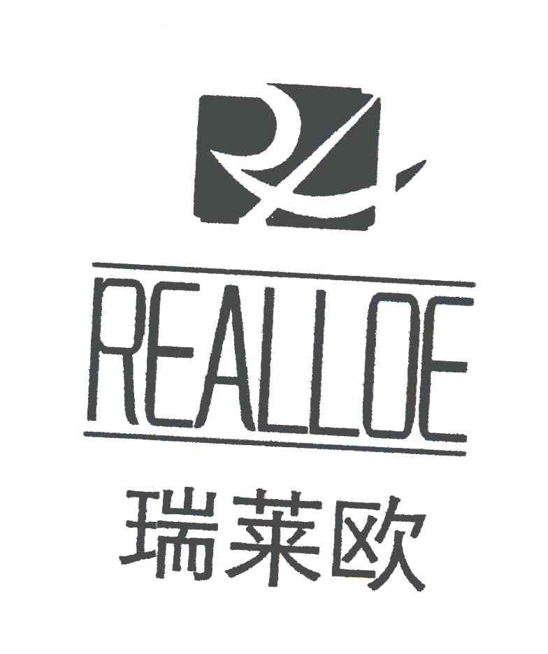 瑞莱欧;realloe