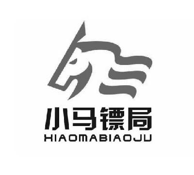 小马镖局
