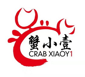 蟹小壹 crab xiaoy 1