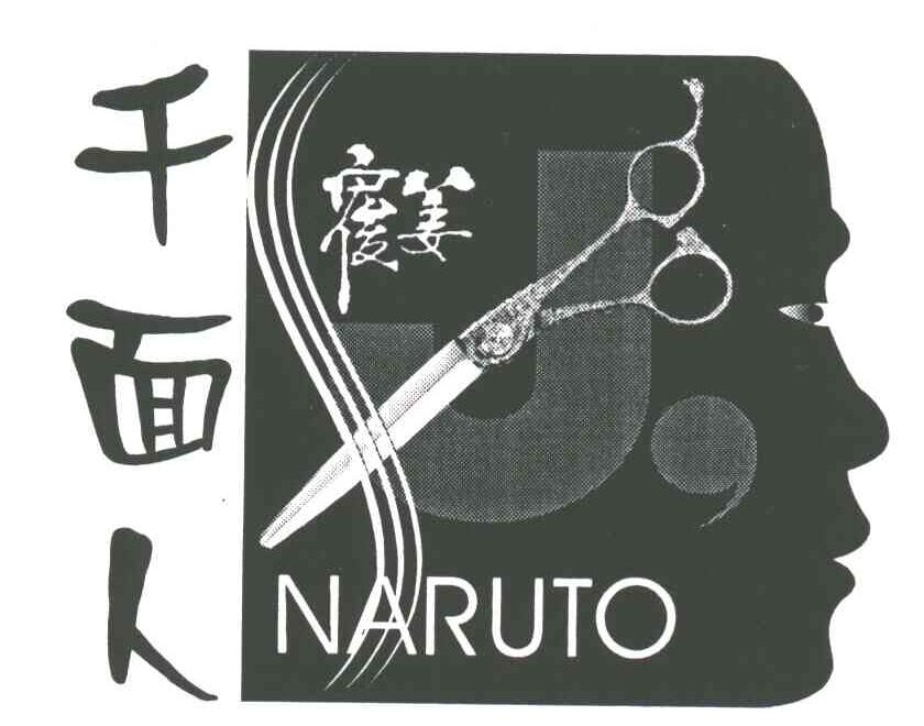 naruto;千面人;俊姜