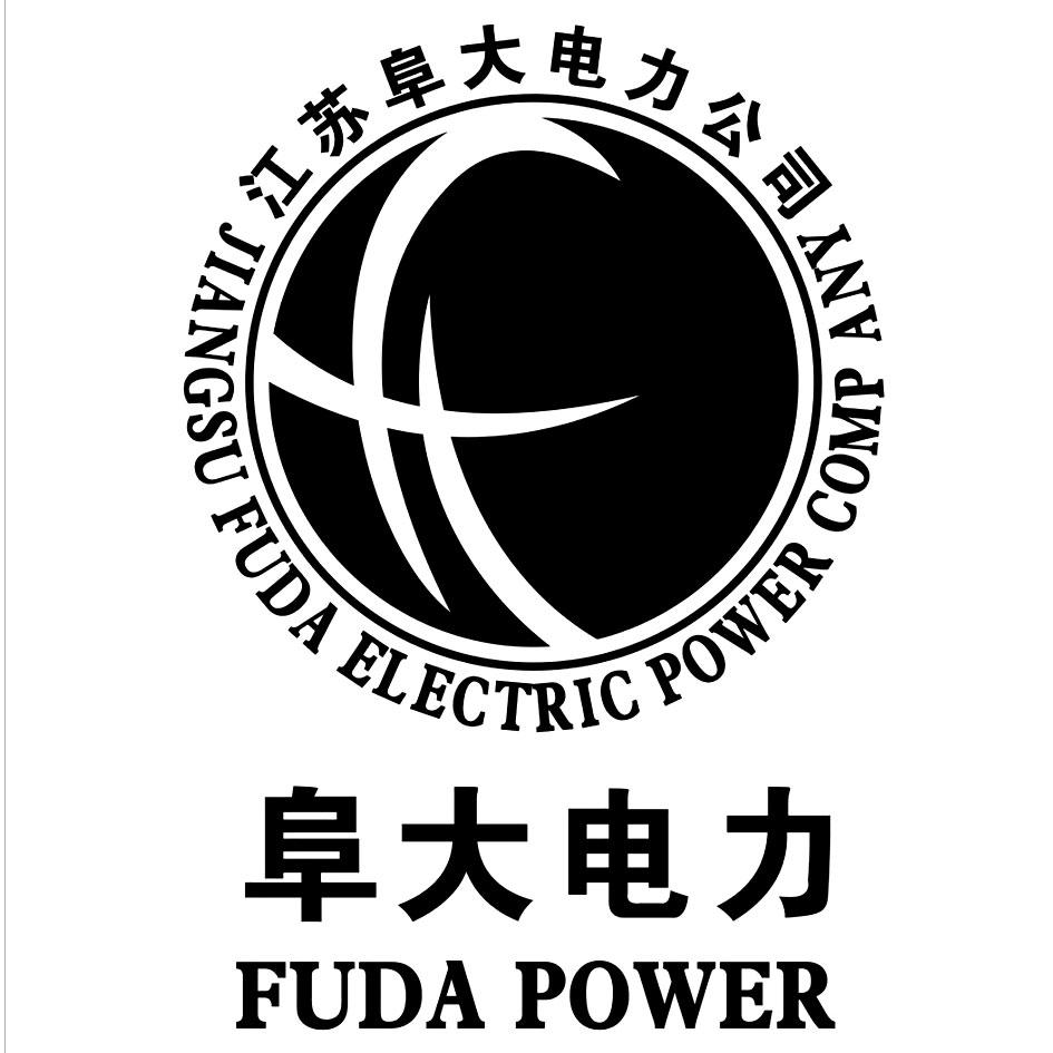 江苏阜大电力设备工程有限公司