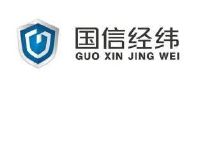 北京国信经纬信息安全技术有限公司