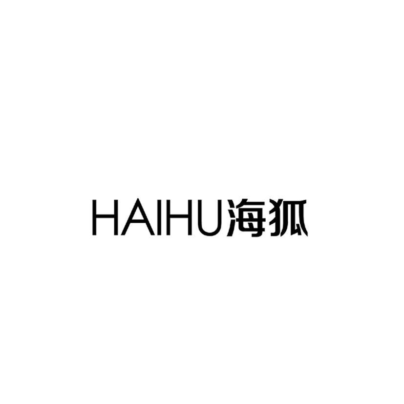 海狐