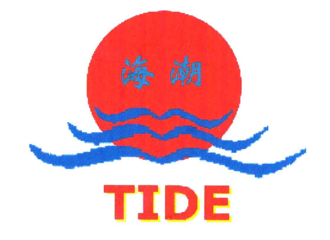 海潮;tide